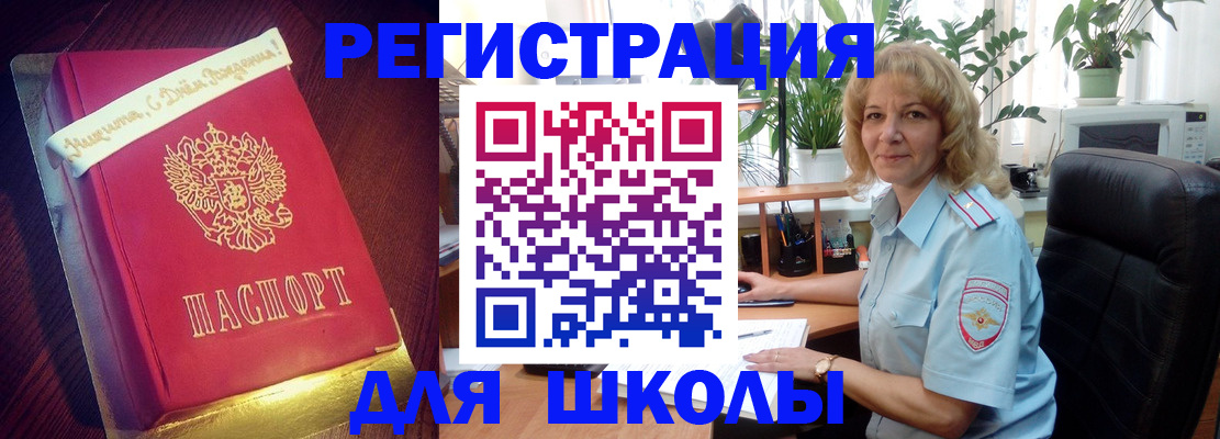 прописка для военкомата в Свирске