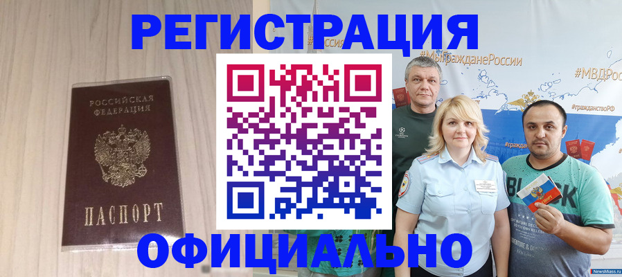 временная регистрация законно в Свирске
