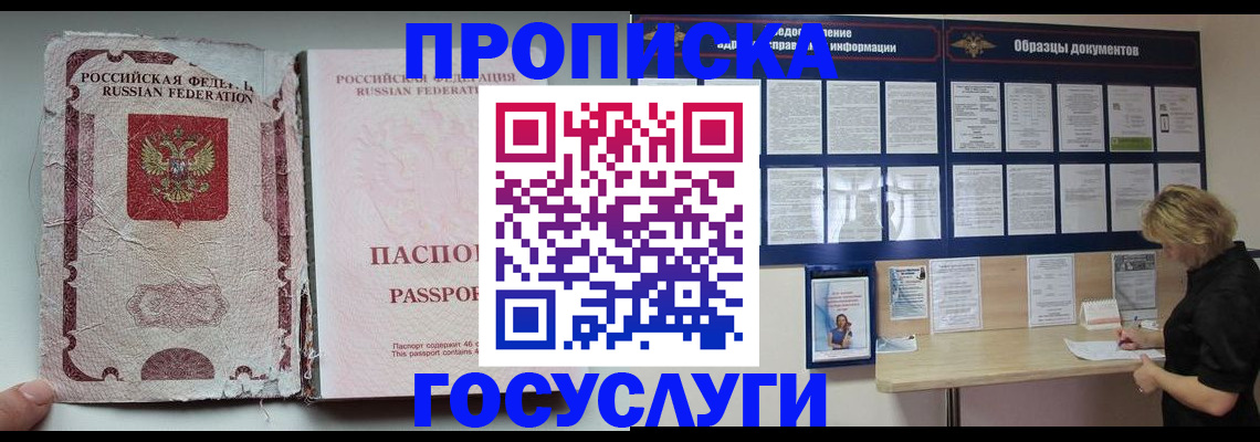 временная регистрация недорого в Свирске