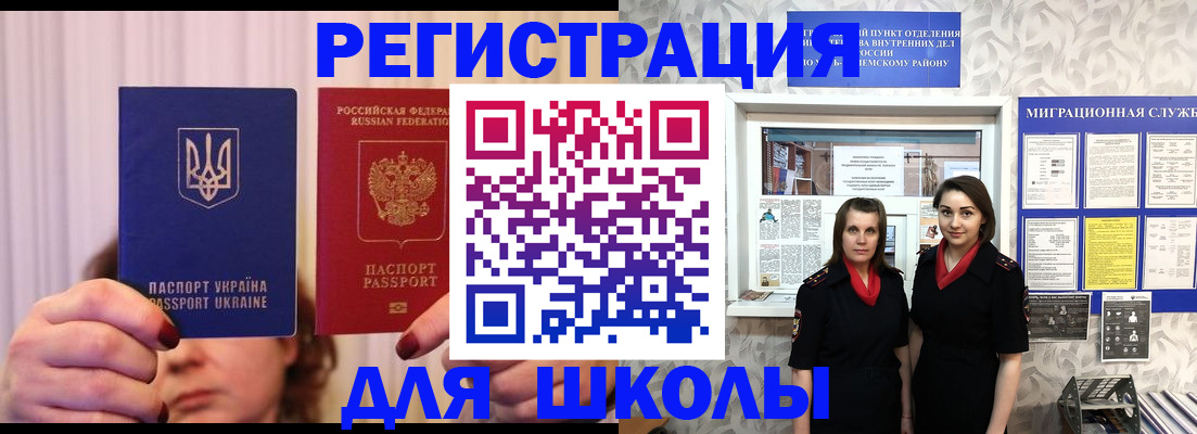 прописка паспорт в Свирске