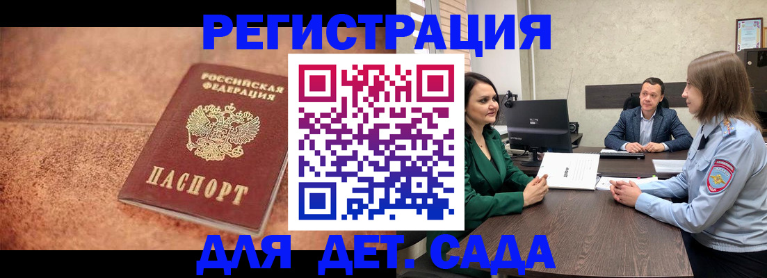 прописка иностранных граждан в Свирске