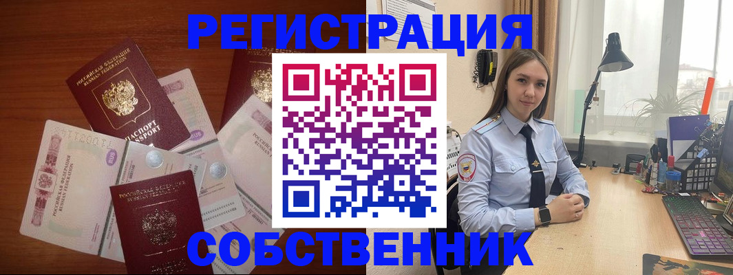 прописка паспорт в Свирске